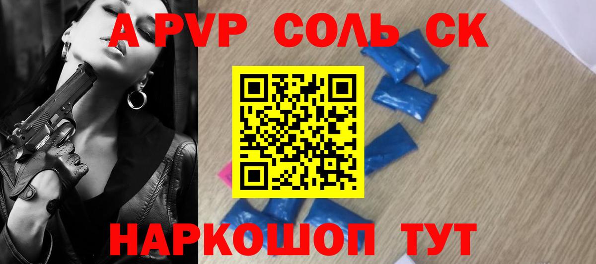 Альфа ПВП  Альфа ПВП мука  Вход с VPN  Елизово  A PVP СК КРИС 