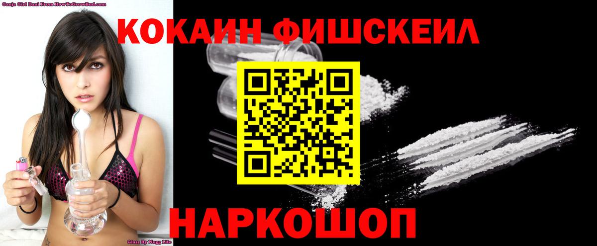 купить закладку  КОКАИН Перу  COCAIN  Вход с VPN  Елизово 