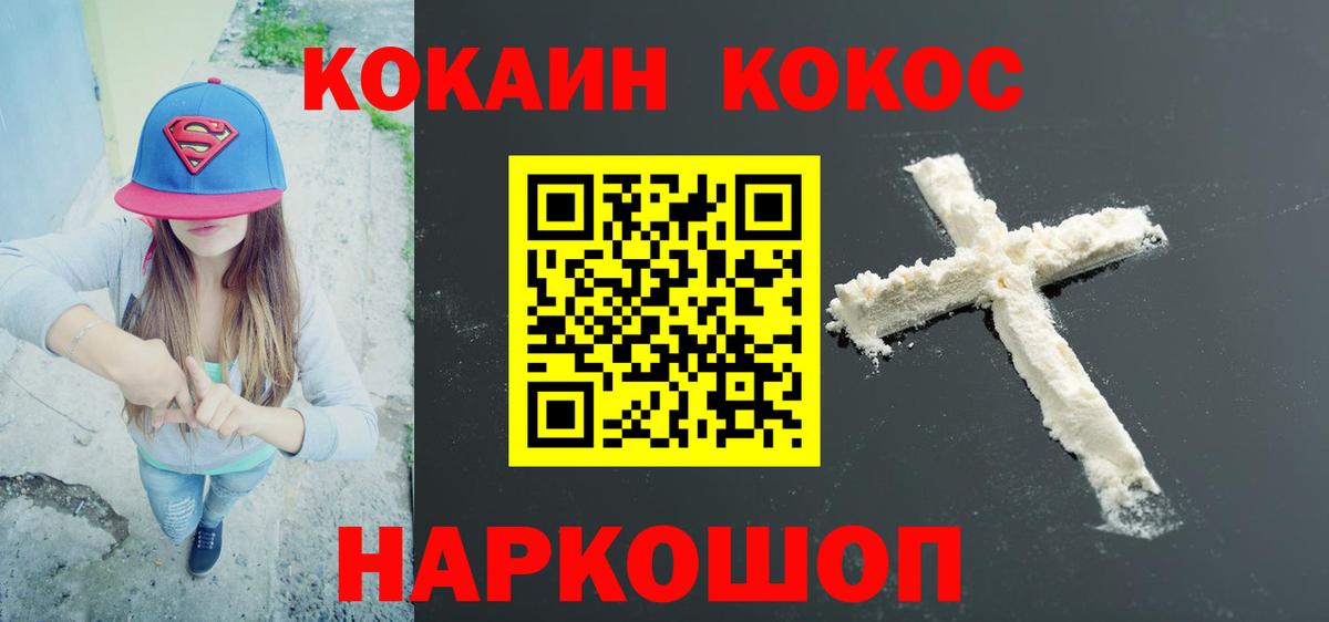 КОКАИН Fish Scale Елизово