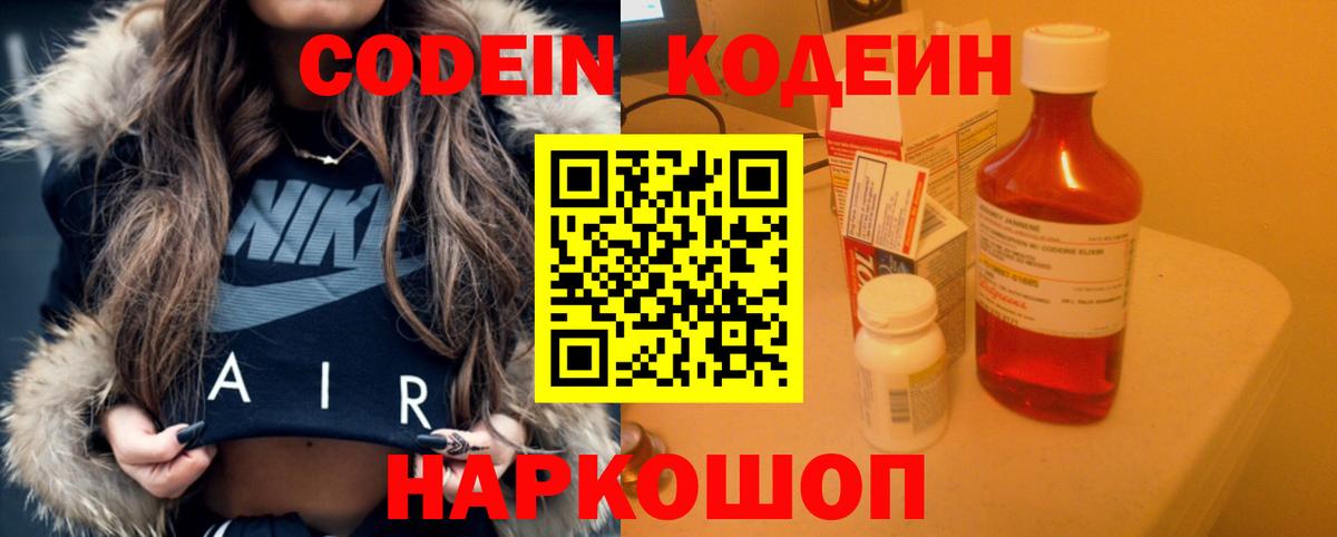 Елизово  Кодеин напиток Lean (лин)  Вход с VPN  Кодеин напиток Lean (лин) 