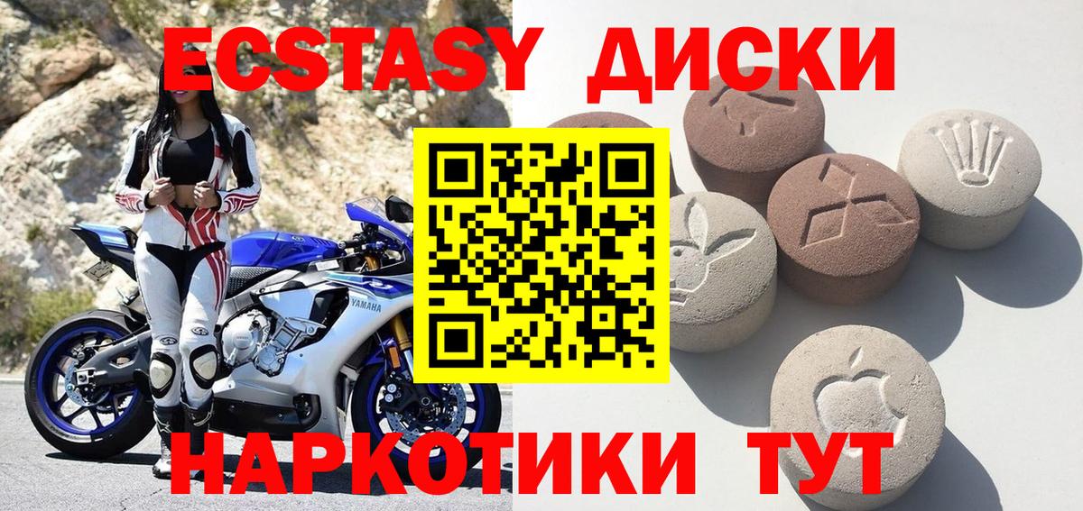 ЭКСТАЗИ 280мг Елизово
