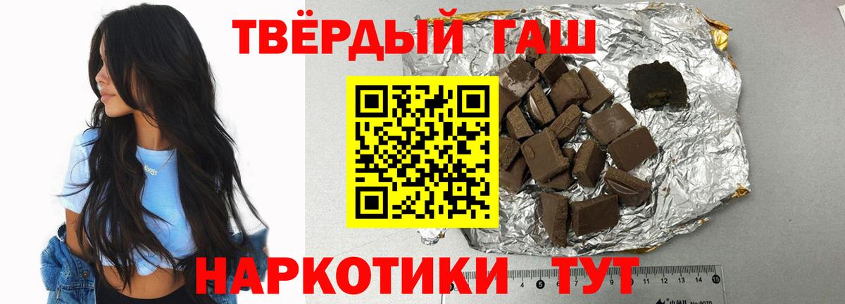 ГАШ VHQ  Вход с VPN  ГАШИШ  Елизово 