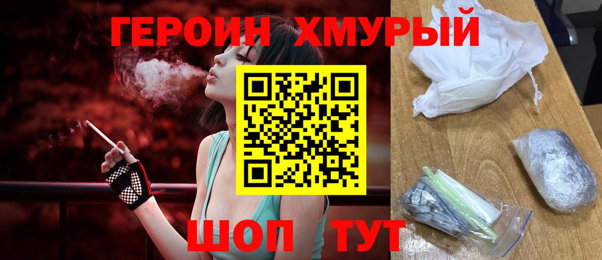 ГЕРОИН Афган  Вход с VPN  Елизово 