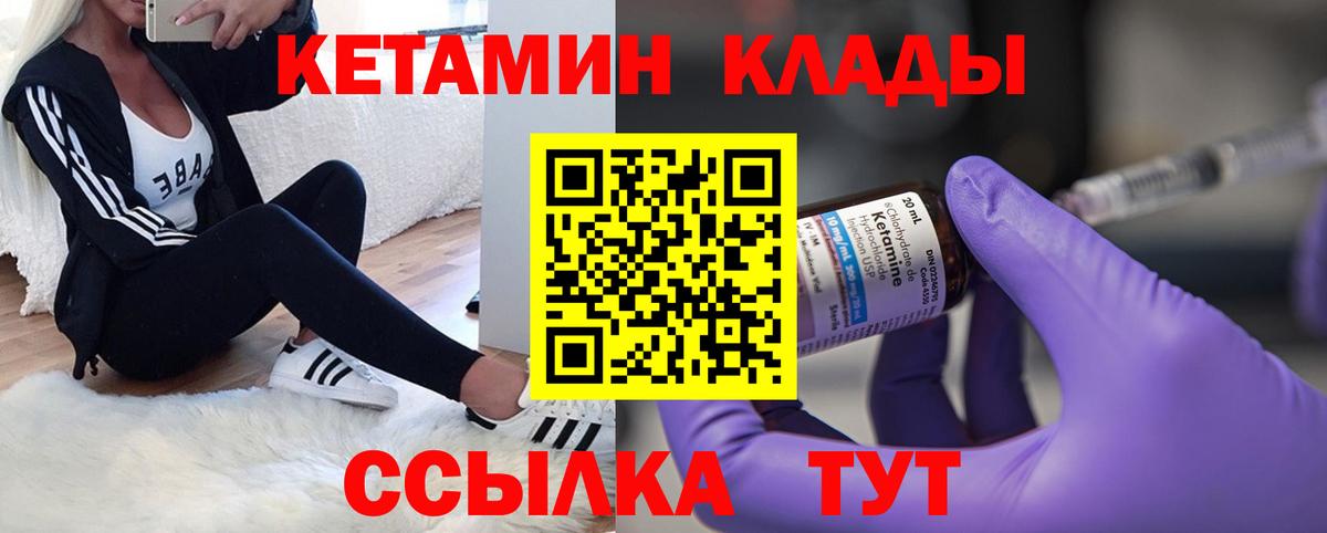 Кетамин ketamine  Кетамин ketamine  Елизово  Вход с VPN 