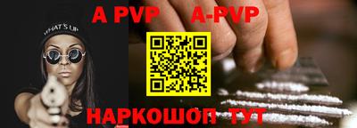 apvp Кумертау