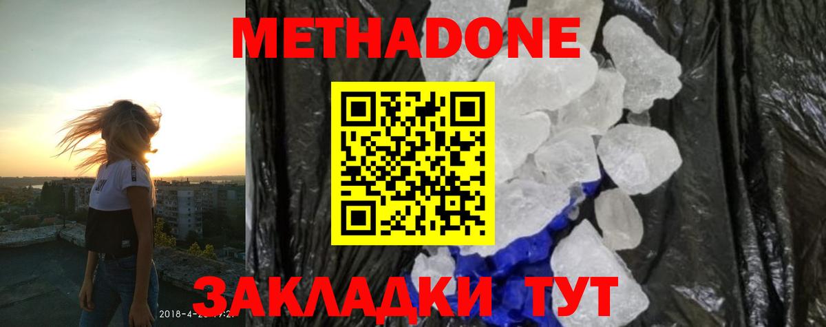 МЕТАДОН белоснежный  МЕТАДОН кристалл  Вход с VPN  kraken рабочий сайт  Елизово 
