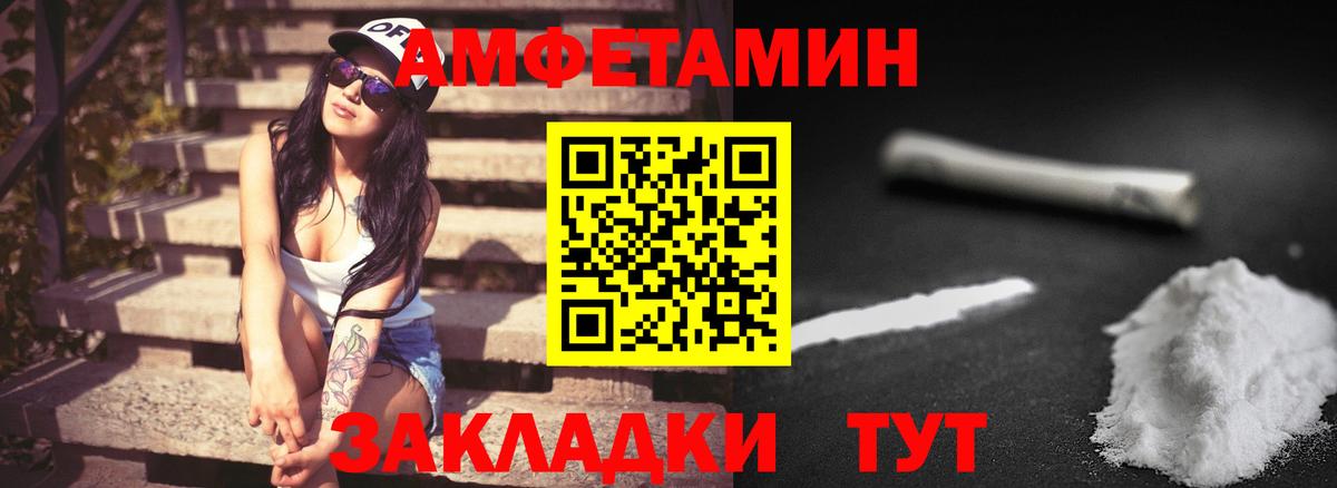 Первитин  МЕТАМФЕТАМИН винт  Вход с VPN  Елизово 