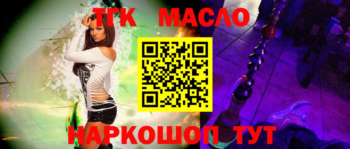 как найти закладки  Дистиллят ТГК концентрат  Вход с VPN  Елизово 