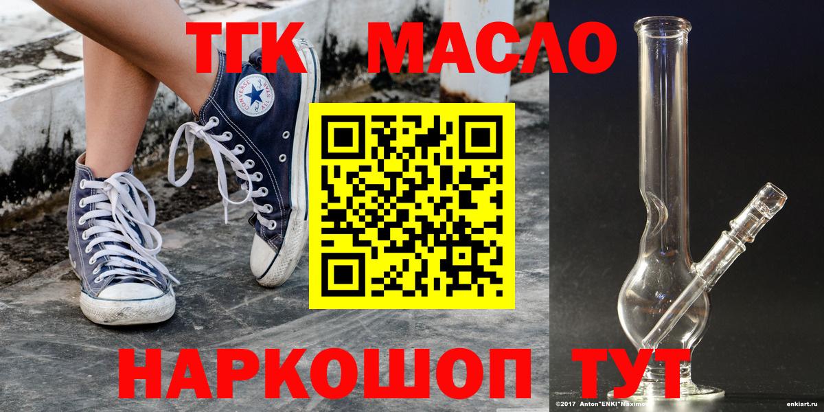 Дистиллят ТГК вейп с тгк Елизово