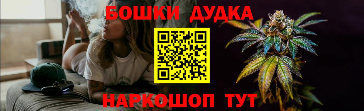 Шишки марихуана Bruce Banner Елизово